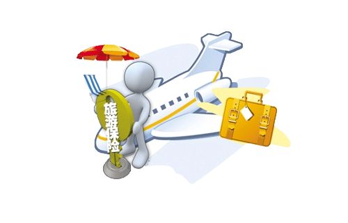 旅游保險(xiǎn)一般都包括哪些？