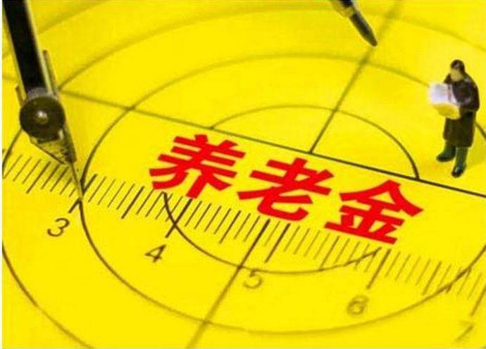 今年退休人員養(yǎng)老金如何調(diào)整？能漲多少錢(qián)，誰(shuí)說(shuō)了算？這2點(diǎn)你要知道