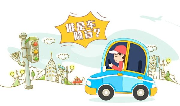 車(chē)險(xiǎn)都有哪些，哪種必須買(mǎi)？