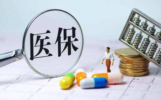 醫(yī)保異地結(jié)算怎么辦理？不知道的趕緊看看