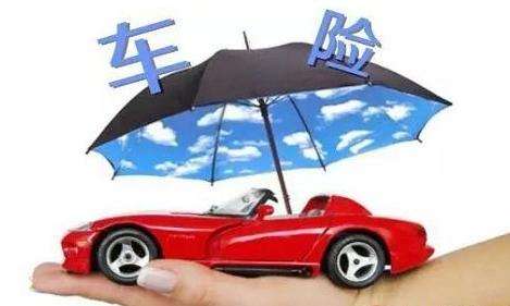 車險如何查詢？有哪些方式