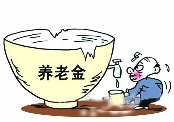 養(yǎng)老金能領(lǐng)多少錢？6000元是什么水平？需要哪些條件才能拿到？