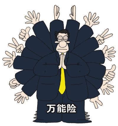 買前須知：信誠創(chuàng)世金尊優(yōu)勢 、弊端不足