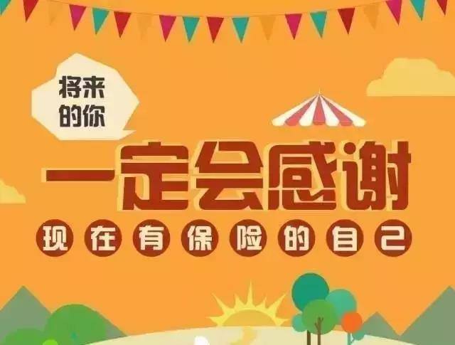 給自己買保險要注意什么?