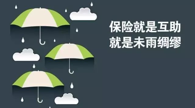 沒聽過的保險(xiǎn)公司一定不靠譜?這么想你就錯(cuò)了!
