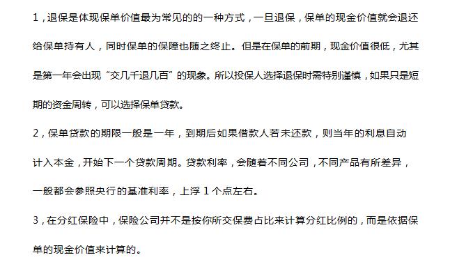 現(xiàn)金價(jià)值有什么作用？