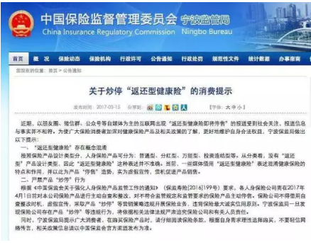 被親戚推銷保險怎么應對？