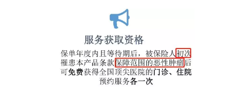 百萬醫(yī)療險(xiǎn)增值服務(wù)哪家最好？