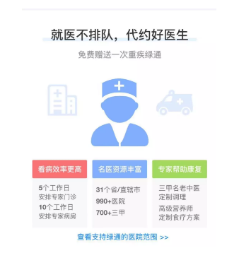 百萬醫(yī)療險(xiǎn)增值服務(wù)哪家最好？