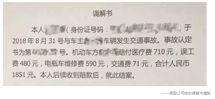 發(fā)生車禍如何快速理賠？