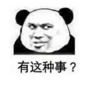 什么是年金轉換？