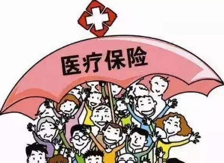  商業(yè)補(bǔ)充醫(yī)療險(xiǎn)是什么？怎么報(bào)銷(xiāo)