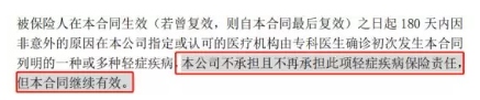 康樂(lè)e生加倍保是否真的保障加倍？