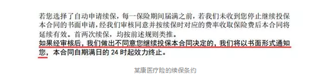 如何分辨續(xù)保條約的好壞？