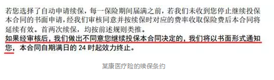 如何分辨續(xù)保條約的好壞？