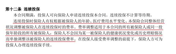 如何分辨續(xù)保條約的好壞？