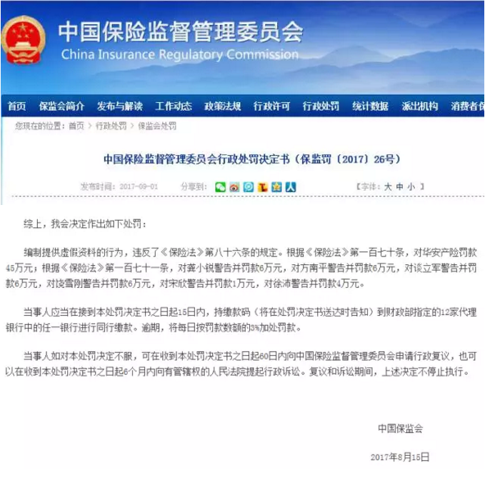 保險公司投訴數(shù)據(jù)能反映哪些問題？