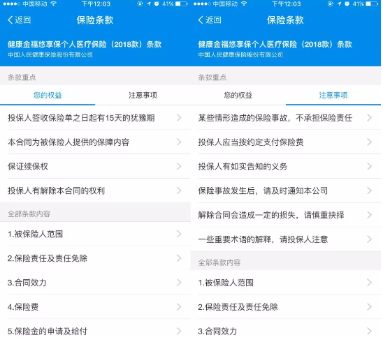 支付寶好醫(yī)保到底是不是市面上最好的醫(yī)療險？