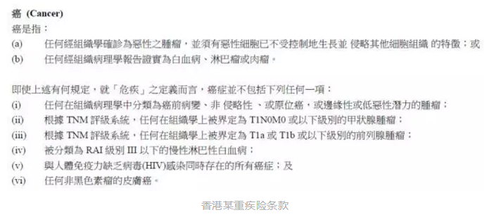 香港和大陸保險(xiǎn)有哪些不同？