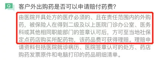 騰訊藥神保：1元買(mǎi)150萬(wàn)保障，是真是假！