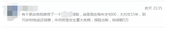 保險(xiǎn)的保額到底該怎么配置？