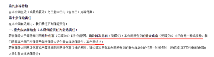 怎么更好的讀懂保險合同？