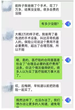 常見的保險(xiǎn)都有什么區(qū)別？