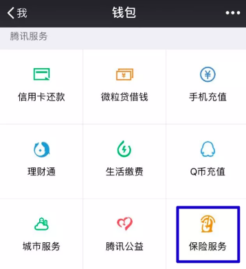微醫(yī)保百萬醫(yī)療險(xiǎn)怎么樣？