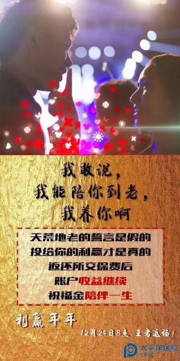 開門紅保險年金險怎么樣？