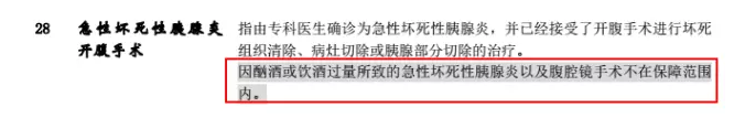重疾理賠有哪些坑？