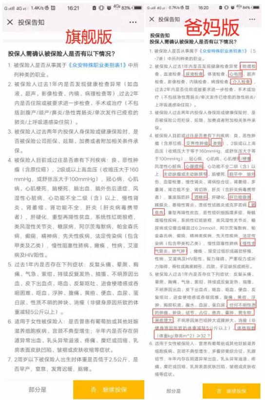 尊享e生爸媽版怎么樣？到底值不值得買？