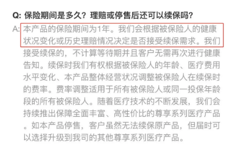 尊享e生爸媽版怎么樣？到底值不值得買？
