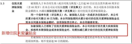 常青樹多倍保和天安悅享，哪一款更好