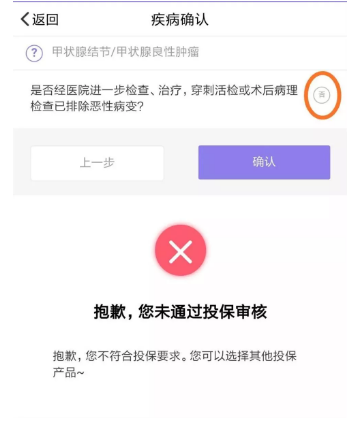 瑞泰超級(jí)瑪麗重疾險(xiǎn)怎么樣？