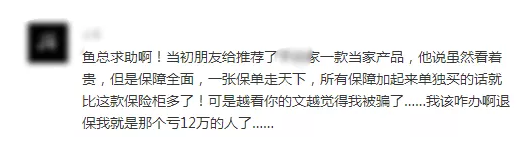 常見的保險(xiǎn)誤區(qū)有哪些？