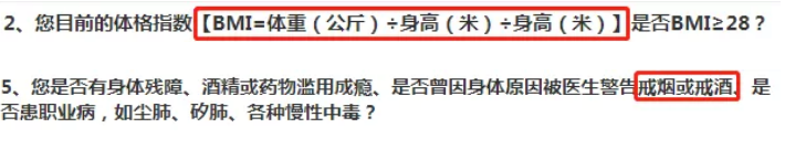 為什么要填寫健康告知？如何正確做好