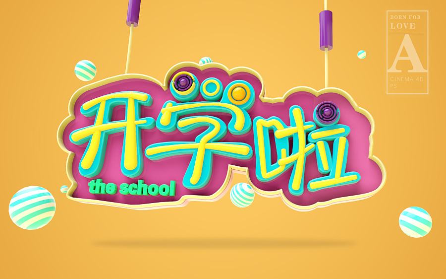 什么是學(xué)平險(xiǎn)？學(xué)平險(xiǎn)有必要買嗎？