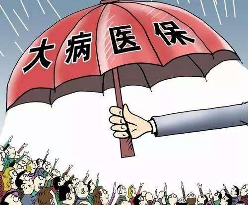 有社保還要買大病險(xiǎn)嗎？