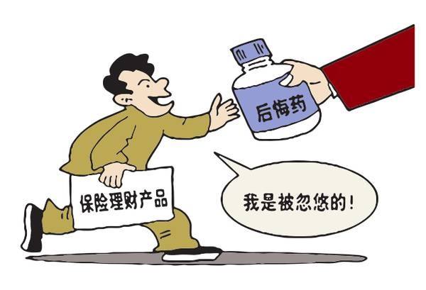 一位56歲老人3年繳費12萬，退保只有2千元！