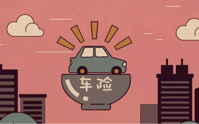 車險(xiǎn)怎么買，買車險(xiǎn)怎么買劃算？