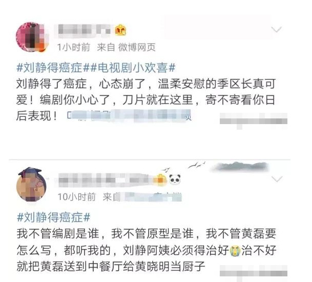 《小歡喜》中劉靜罹患癌癥，中年婦女應(yīng)該買什么保險？