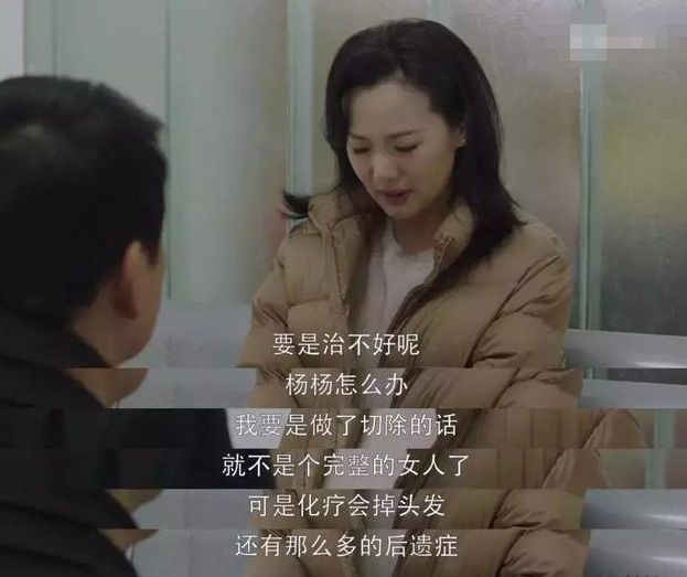 《小歡喜》中劉靜罹患癌癥，中年婦女應(yīng)該買什么保險？