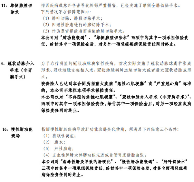 海保及時(shí)雨重疾險(xiǎn)怎么樣 有什么特點(diǎn)？