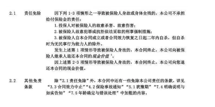 壽險和意外險哪個好？