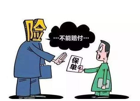 哪些情況下保險公司會拒賠 拒賠后應(yīng)該怎么辦？