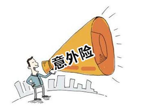 投保意外險要注意哪些？癌癥患者和身體殘疾能投保意外險嗎？