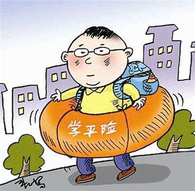 學(xué)平險理賠范圍是什么 理賠方式有幾種？