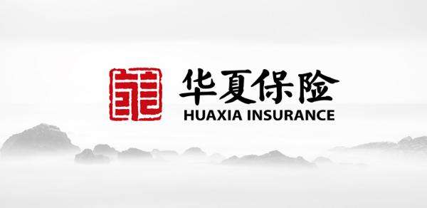 華夏人壽靠譜嗎 值不值得信任?