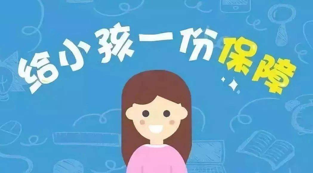 如何給孩子買保險(xiǎn) 孩子的保險(xiǎn)應(yīng)該怎么買？