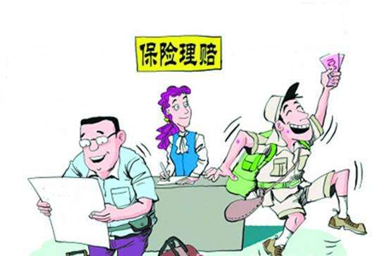 什么是理賠調(diào)查？理賠時(shí)哪些情況需要調(diào)查？